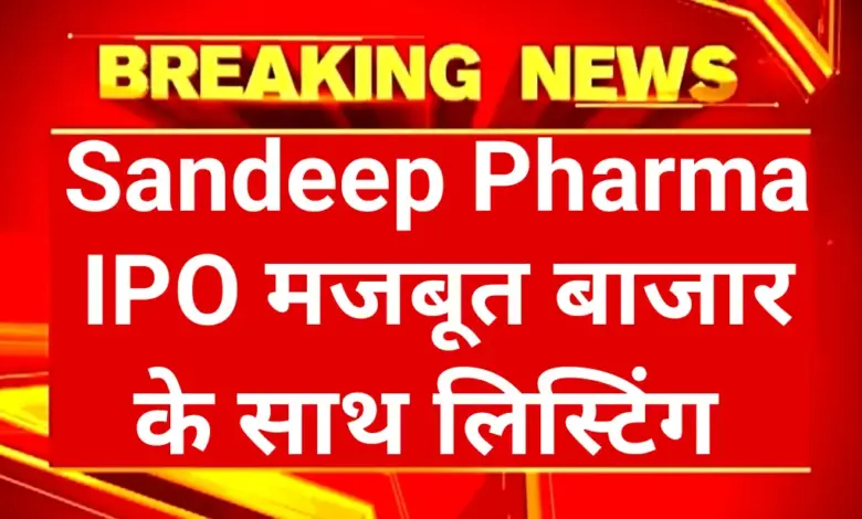 sudeep pharma share price