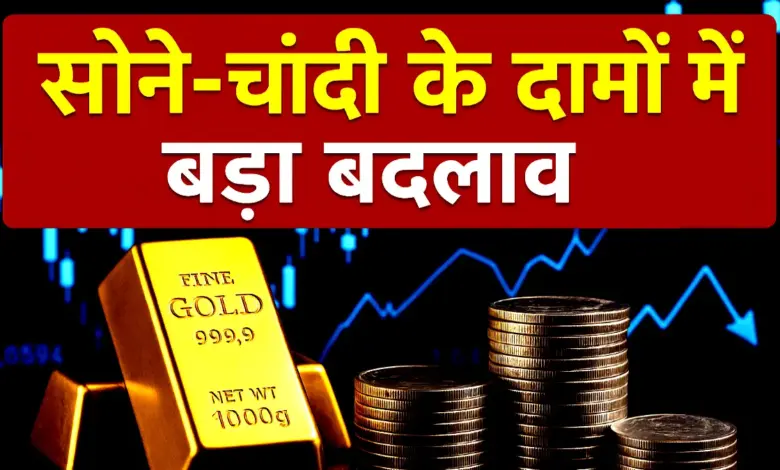 Gold Silver Price Today