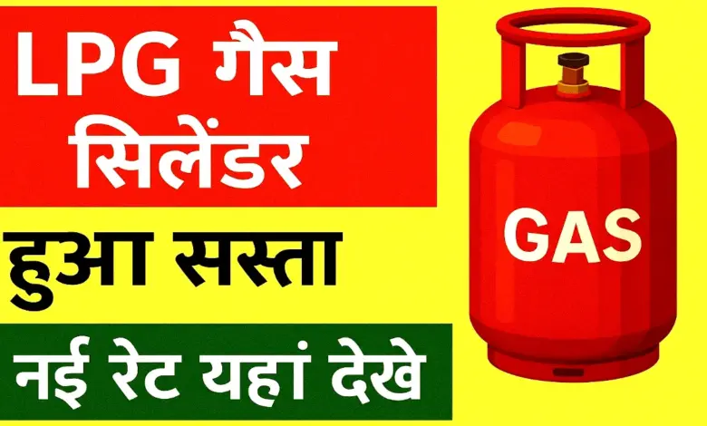 LPG Cylinder Price
