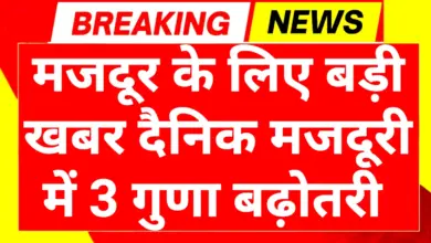 Labour Minimum Wages Hike 2025