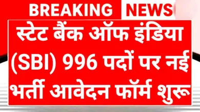 SBI SCO Recruitment 2025