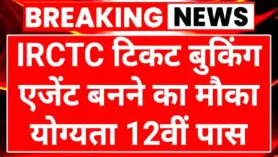IRCTC Ticket Booking Agent 2025