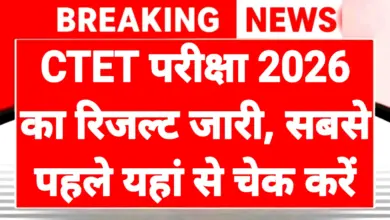 CTET Result 2026