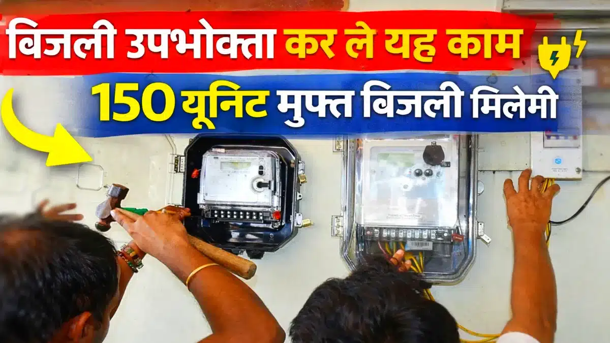 Electricity Consumers Install Solar Rooftop 1 Electricity Consumers Install Solar Rooftop