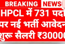 HPCL Recruitment 2026