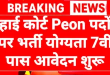 AP High Court Recruitment 2026