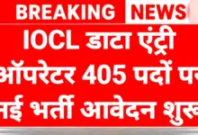 IOCL Apprentice Recruitment 2026