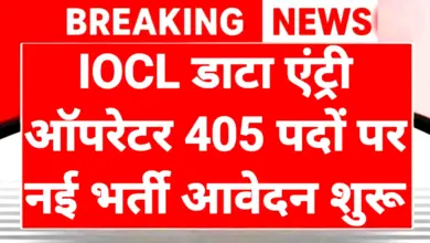 IOCL Apprentice Recruitment 2026