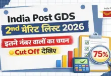 India Post GDS 2nd Merit List 2026
