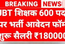 Teacher Recruitment 2026