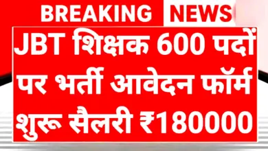 Teacher Recruitment 2026