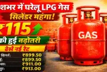 National LPG Cylinder Prices