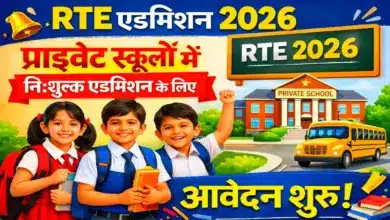 RTE admission