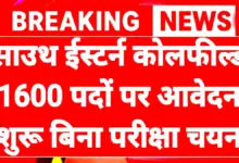 SECL Apprentice Recruitment 2026