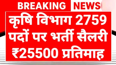 UPSSSC AGTA Recruitment 2026