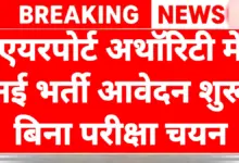 AAI Apprentice Recruitment 2026