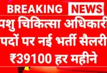 MPPSC Veterinary Recruitment 2026