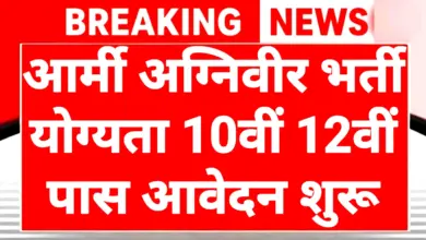 Agniveer Recruitment 2026