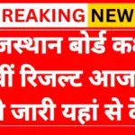 rajasthan board