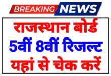 Rajasthan Board 5th 8th Result 2026
