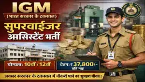 IGM Recruitment 2026