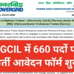 POWERGRID Recruitment 2026: पावर ग्रिड में 660 पदों पर बंपर भर्ती, युवाओं के लिए सरकारी नौकरी का सुनहरा अवसर