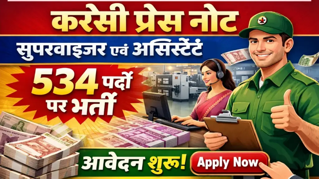CNP Recruitment 2026