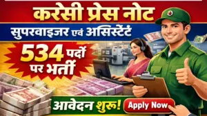 CNP Recruitment 2026