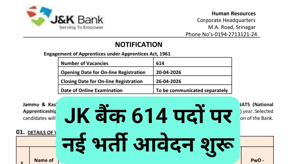 JK Bank Recruitment 2026