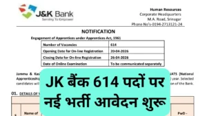JK Bank Recruitment 2026