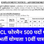 MCL Foreman Recruitment 2026
