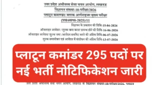 Platoon Commander Recruitment 2026