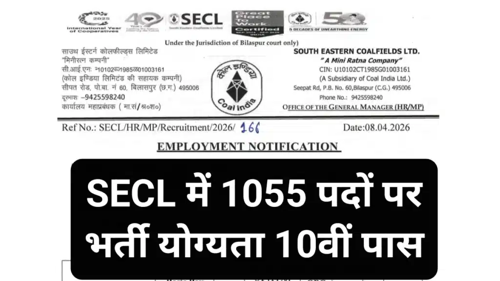 SECL Recruitment 2026