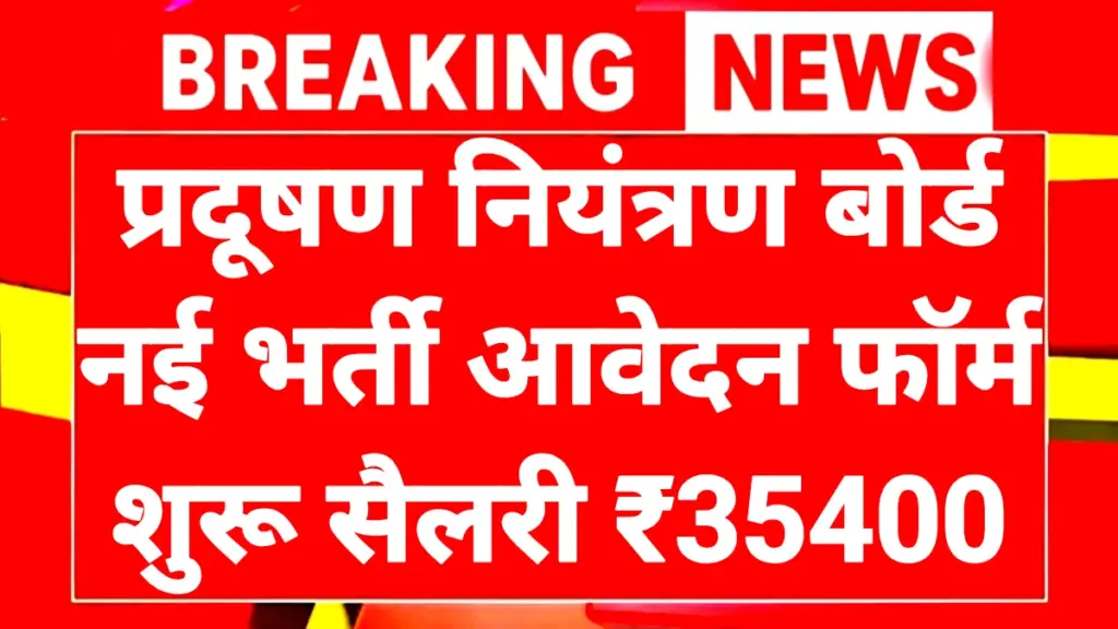 UPSSSC Recruitment 2026