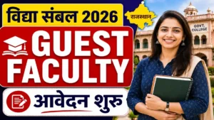 Rajasthan College Guest Faculty 2026: