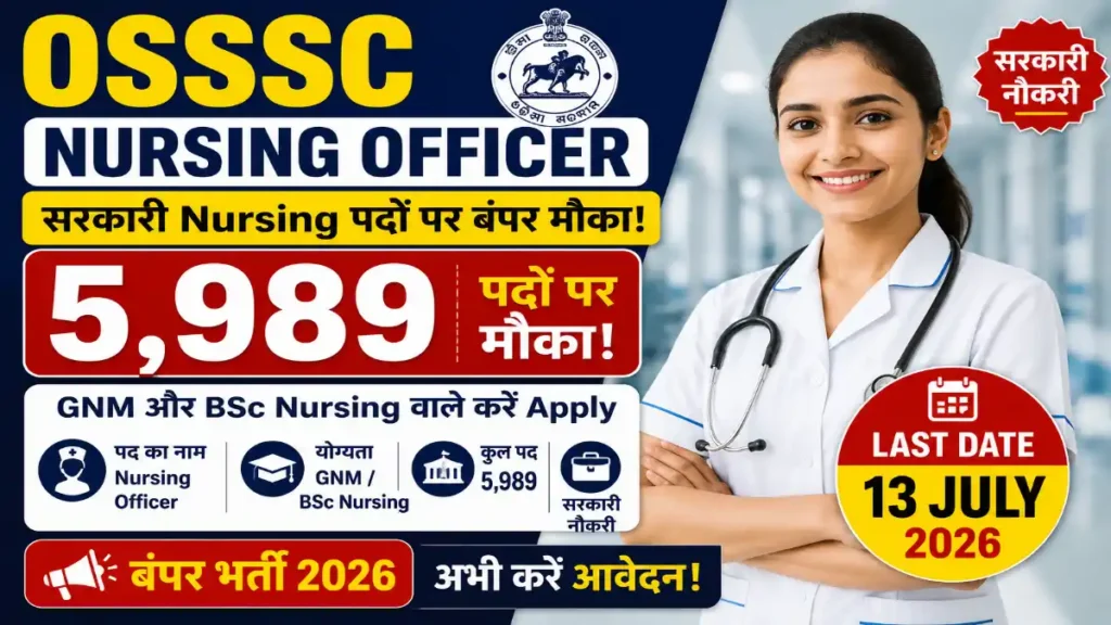 OSSSC Nursing Officer Bharti 2026