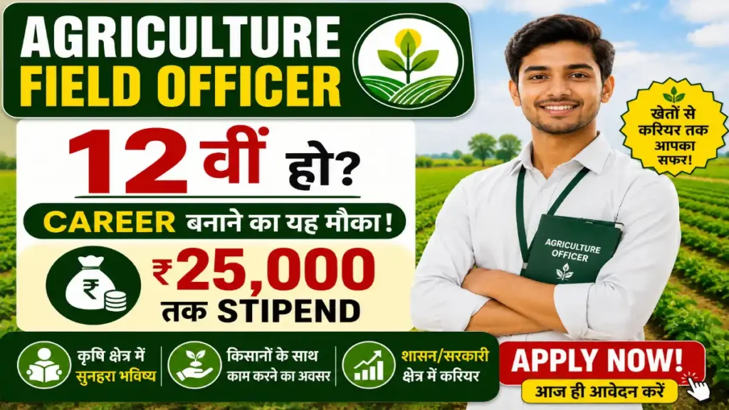 Agriculture Field Officer Apprenticeship 2026
