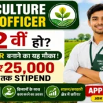 Agriculture Field Officer Apprenticeship 2026
