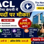 NIACL Apprentice Recruitment 2026