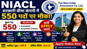 NIACL Apprentice Recruitment 2026