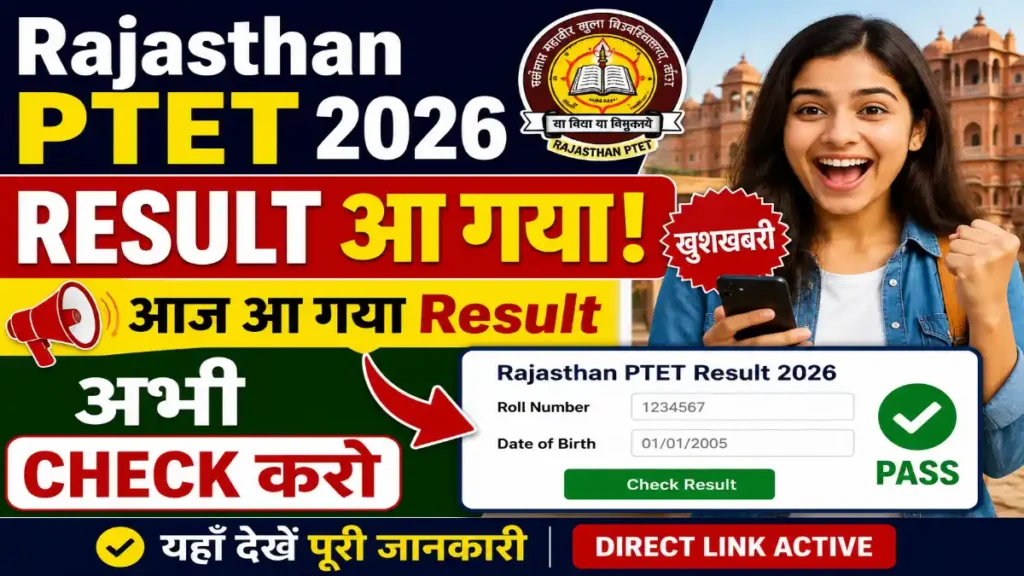Rajasthan PTET Result 2026