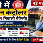 RRB Railway Section Controller Bharti 2026