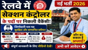 RRB Railway Section Controller Bharti 2026