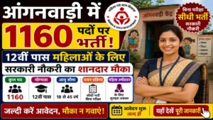 UP Anganwadi Recruitment 2026