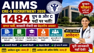 AIIMS CRE-5 Recruitment 2026