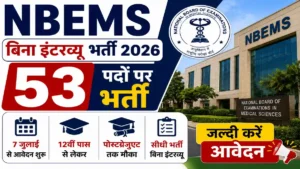 NBEMS Recruitment 2026