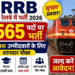 RRB Technician Recruitment 2026