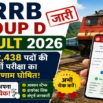 RRB Group D Result 2026 Declared