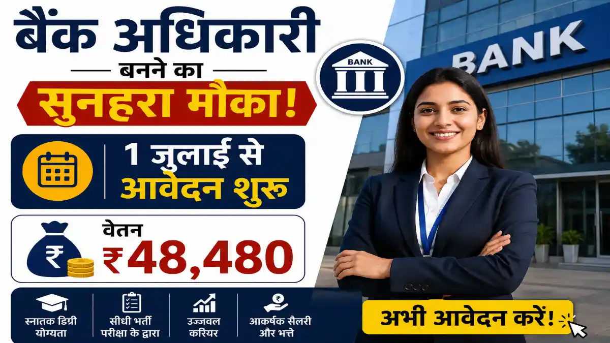 IBPS PO Recruitment 2026 Notification Out | Apply Online, Eligibility, Exam Pattern 1 IBPS PO Recruitment 2026 Notification Out