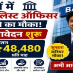 IBPS SO Recruitment 2026